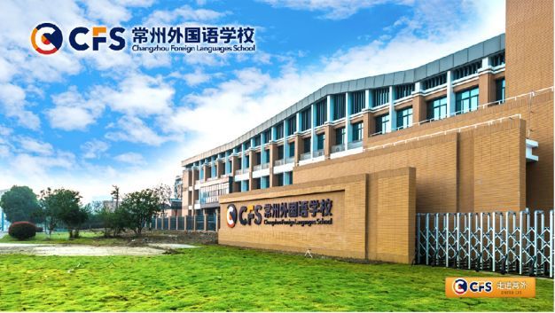 La scuola di lingue straniere a Changzhou 